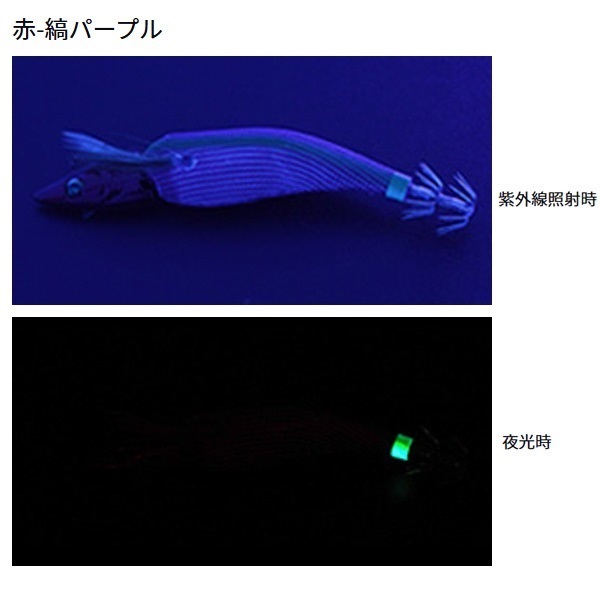 エメラルダスボートJT 3.0号25g